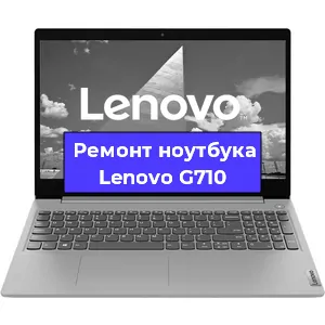 Замена жесткого диска на ноутбуке Lenovo G710 в Воронеже